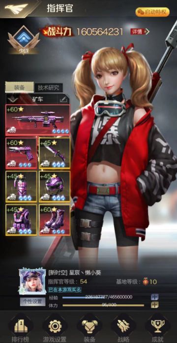 游戏人生丨微信491区【浩瀚星宸】联盟：星宸丶懒小葵