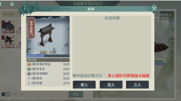 30秒帮会秘境极速守门——守门也能快乐起来！