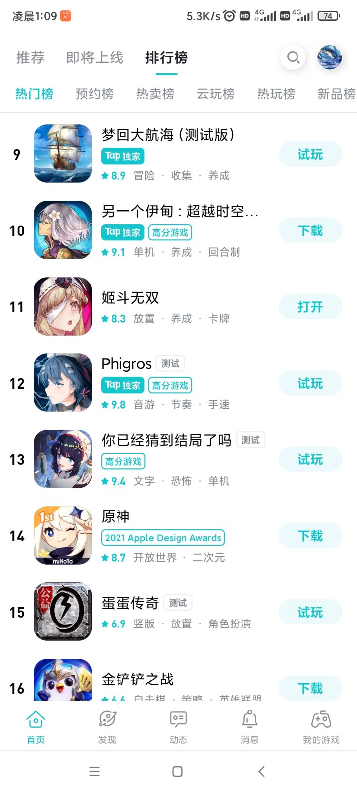 TapTap