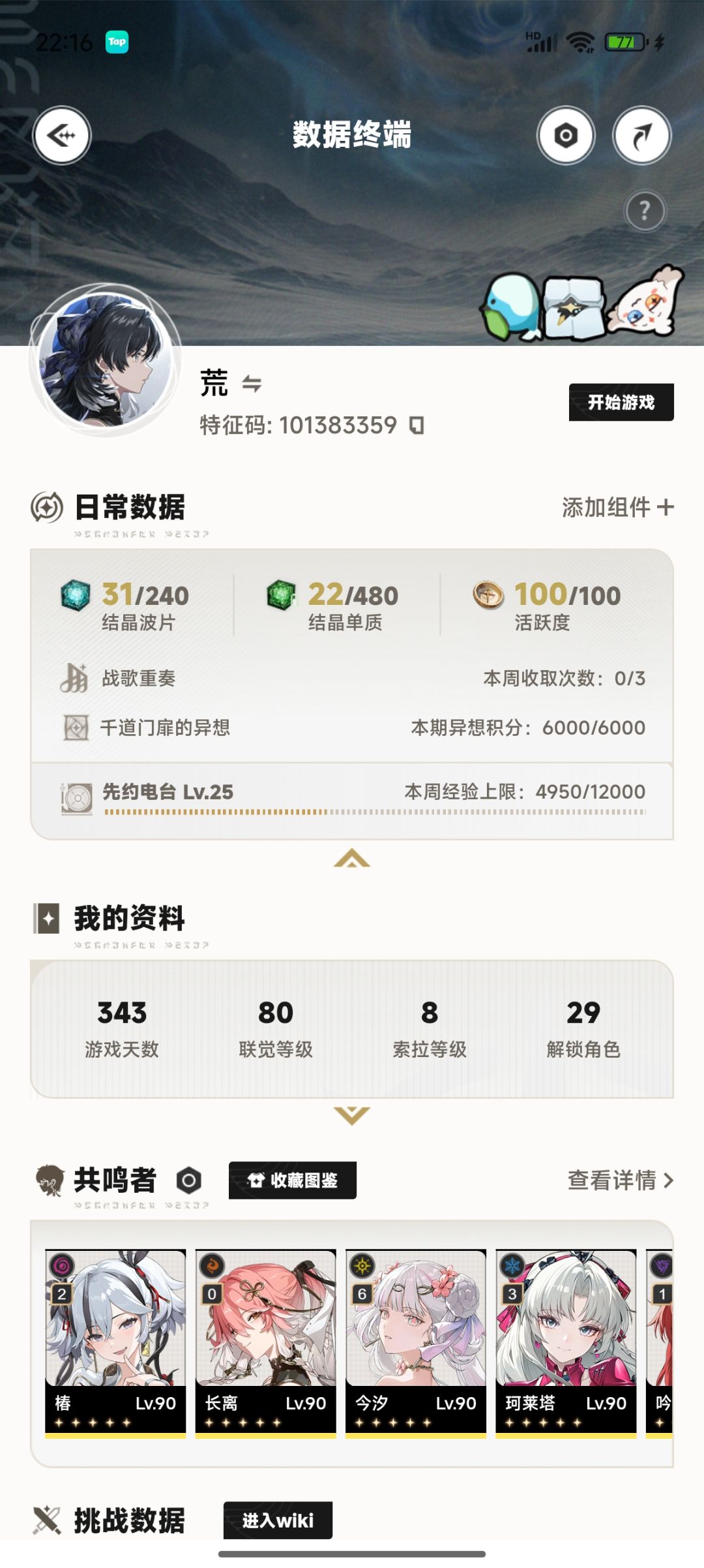 绑定回归攻略 2