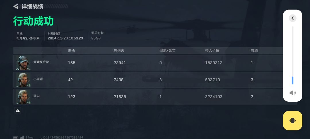 极限剧情模式通关思路 2