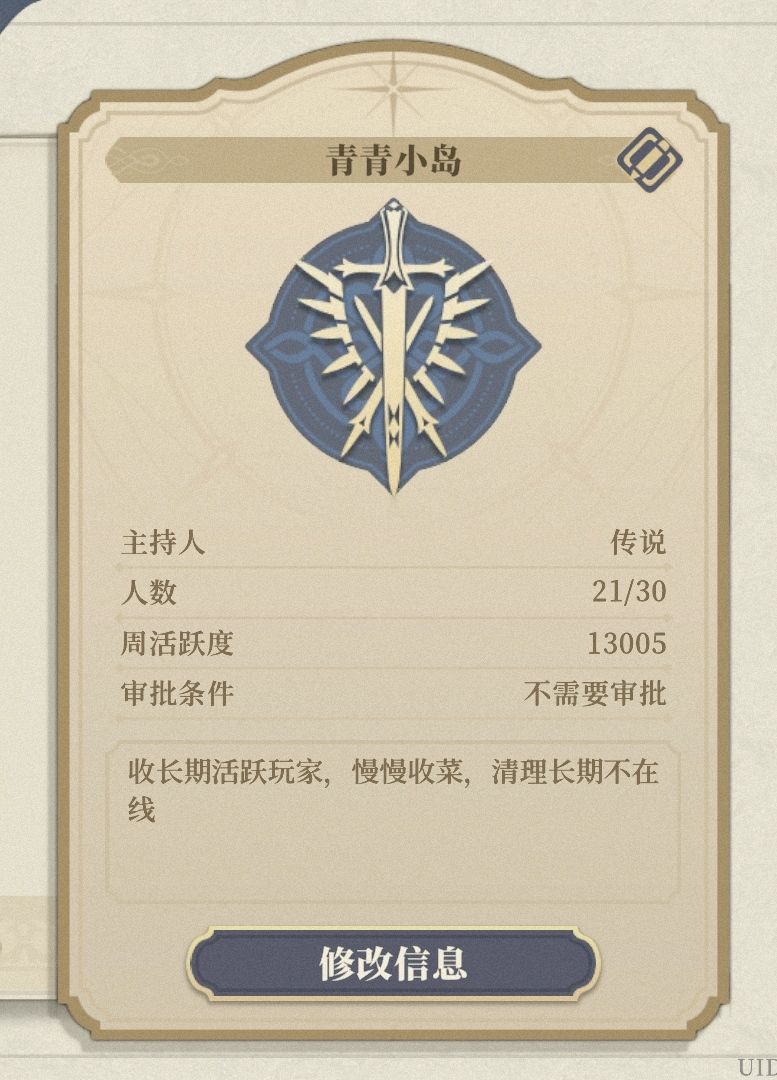 高活跃工会招人了 1