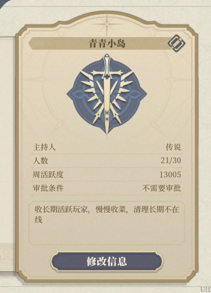 高活跃工会招人了截图
