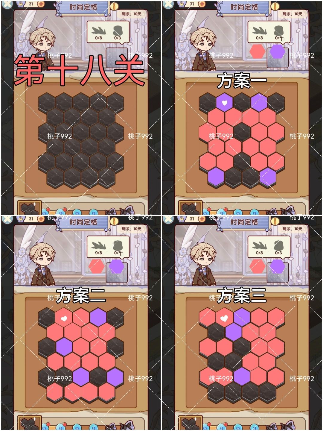 翻格子,记录 18
