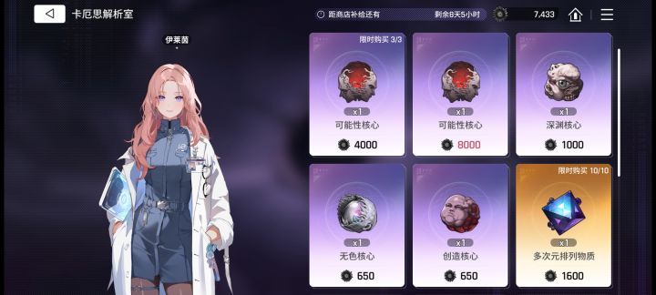 有没有懂佬告诉我这个时间到就刷新了吗?截图