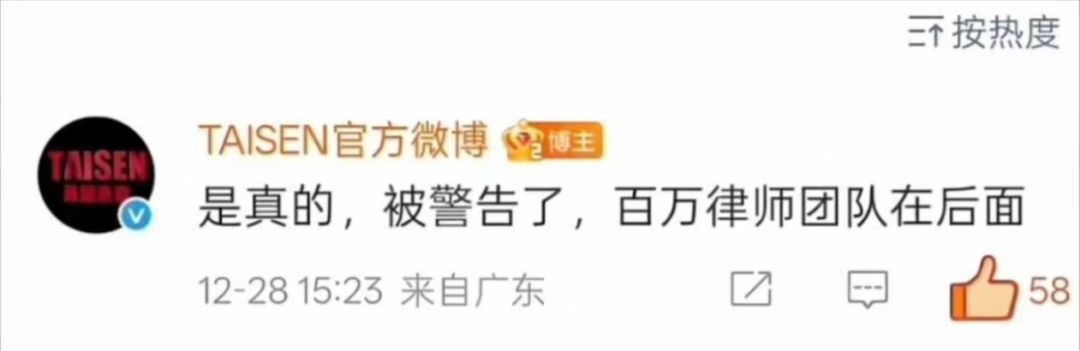 谁说燕云没有法务部!飞白碰瓷蹭热度遭制裁 5