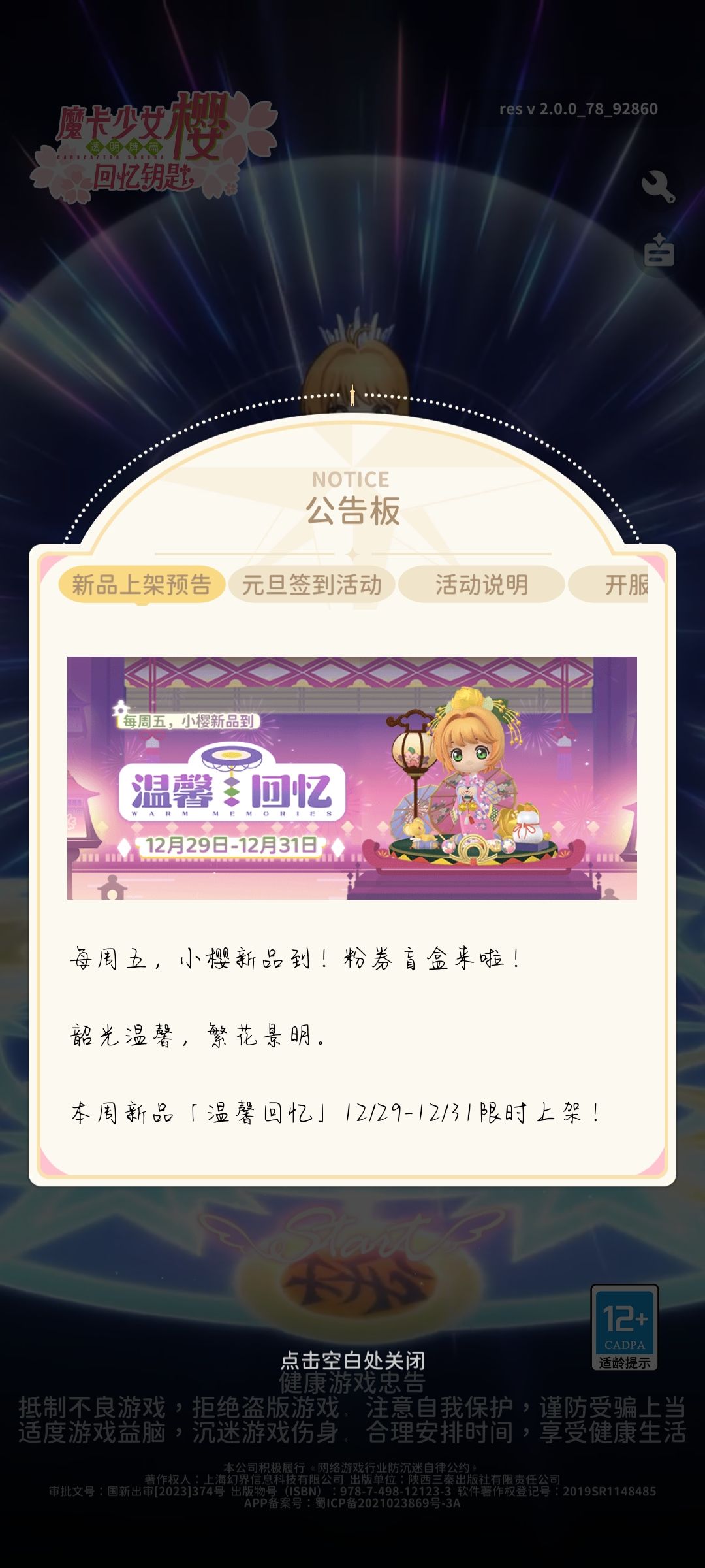 本周盲盒上新~ 1
