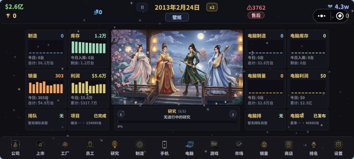 售后截图