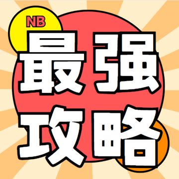 龙傲天实战爆料！月末活动白嫖100抽！奇缘商店好礼换什么？