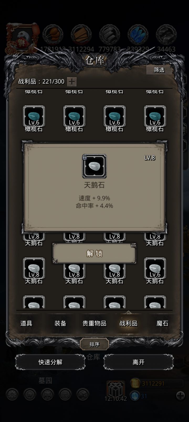 刚刚出的,兄弟们看看有没有用截图
