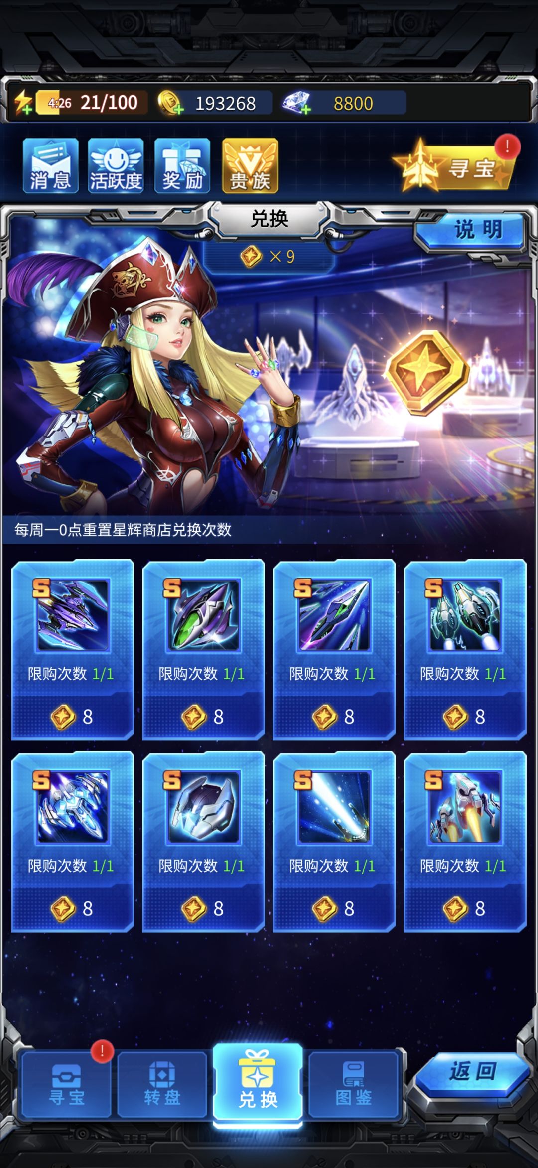 0氪主换哪个? 1