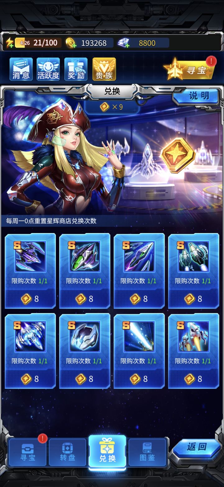 0氪主换哪个?截图