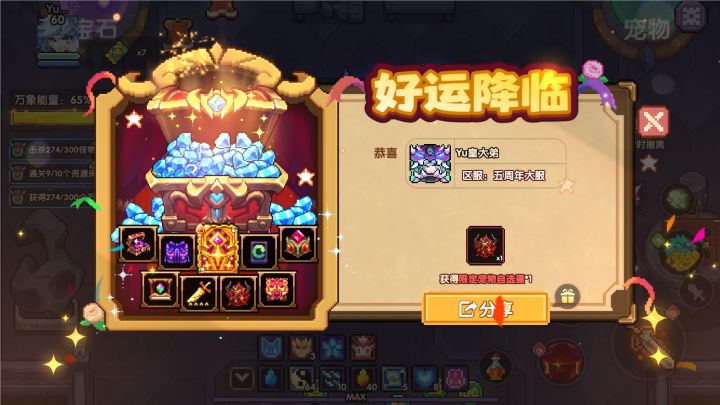爽哦截图