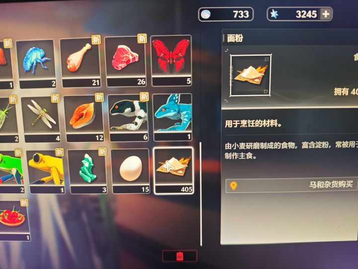换食材的时候不要手抖。截图