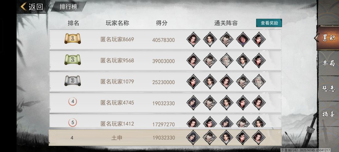 反馈,奖励发错了。 1