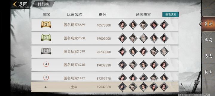 反馈,奖励发错了。截图