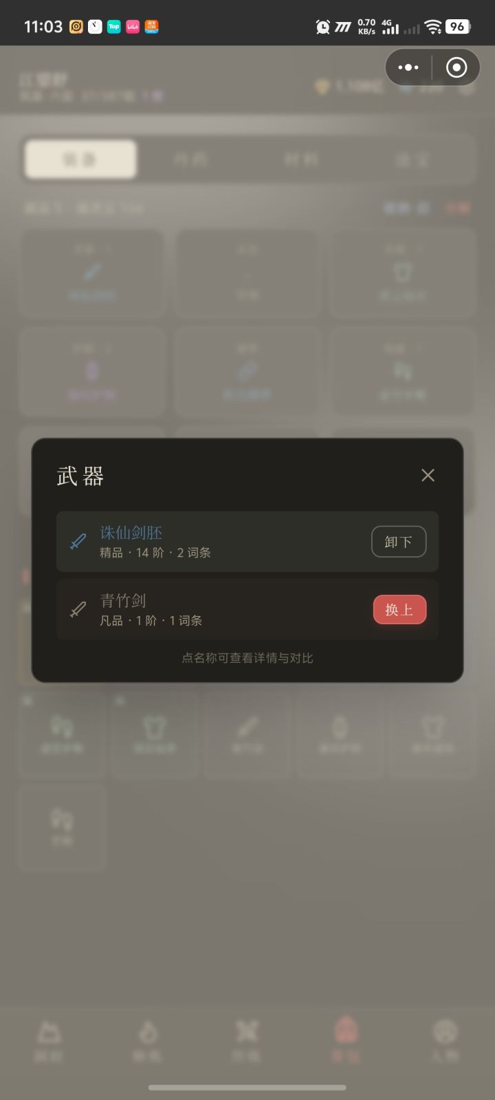 转世后挂机一天结果给了我几件十五阶的装备,正常吗截图