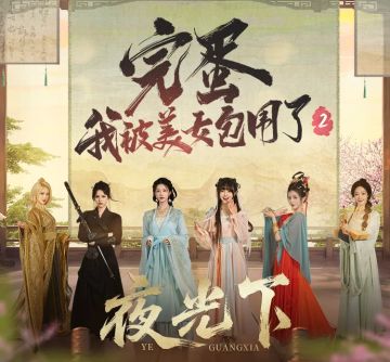 写在游戏全剧情通关之后