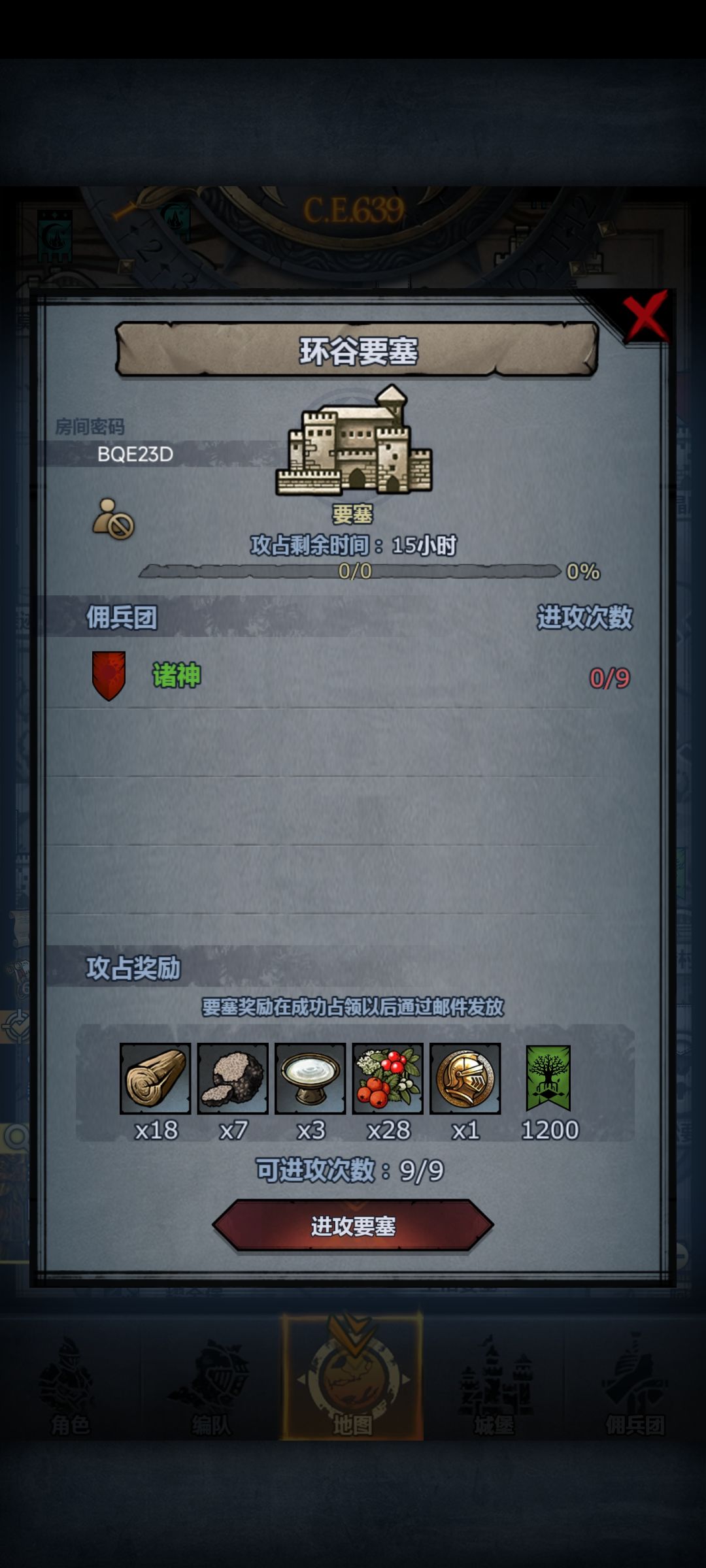 萌新要塞求带 2