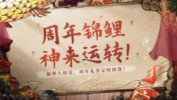 （已开奖）【福利活动】周年锦鲤召集中！快来看看超级幸运儿是不是“鲤”~