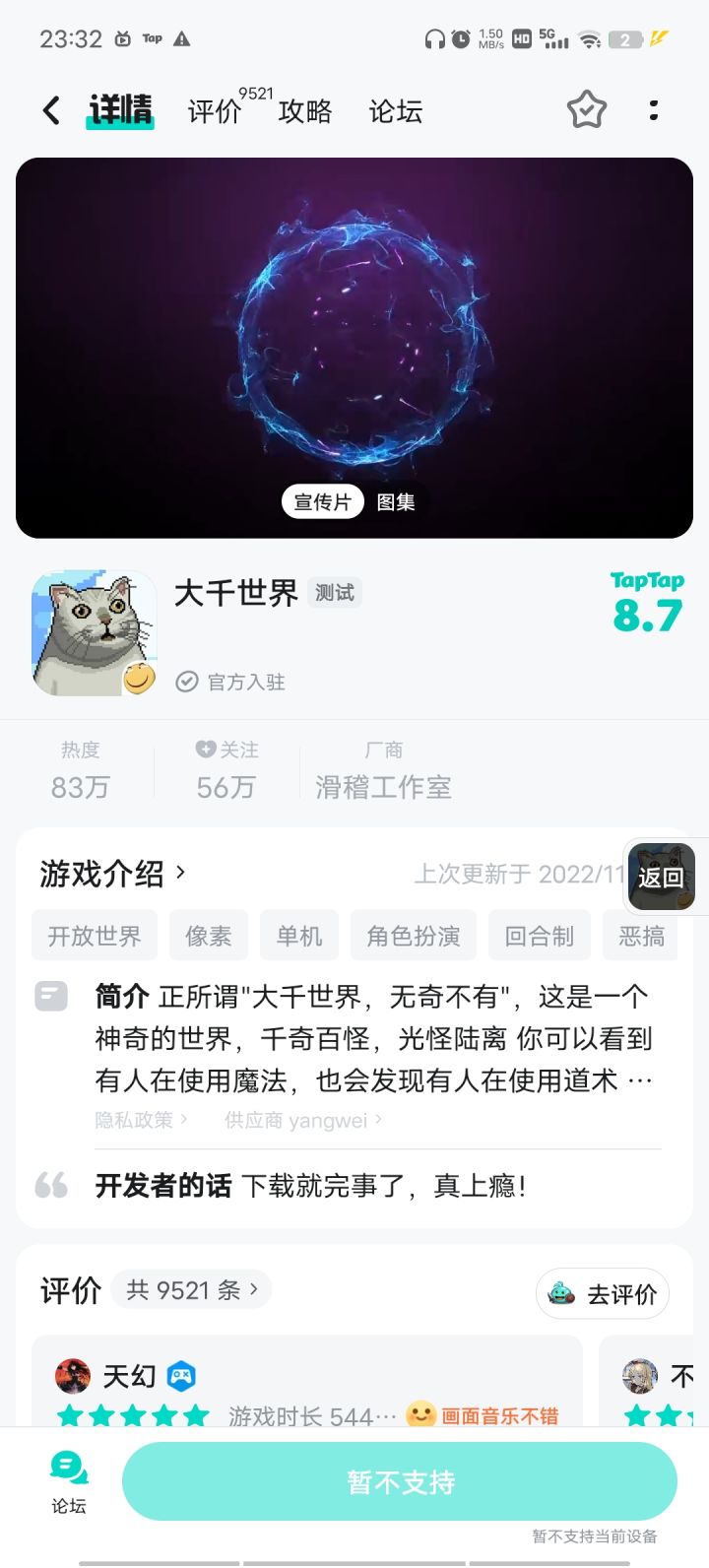 这是什么情况截图