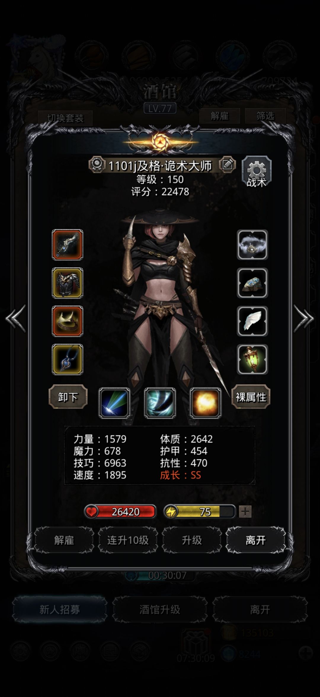 裂隙90无天使 2