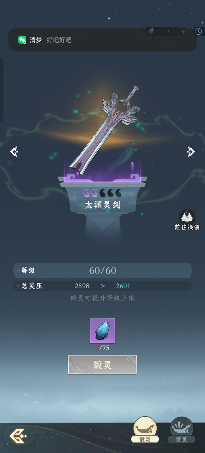 灵压为什么不搞回退截图