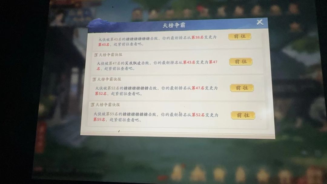 天榜争霸:100%进榜技巧!(亲测有效) 3