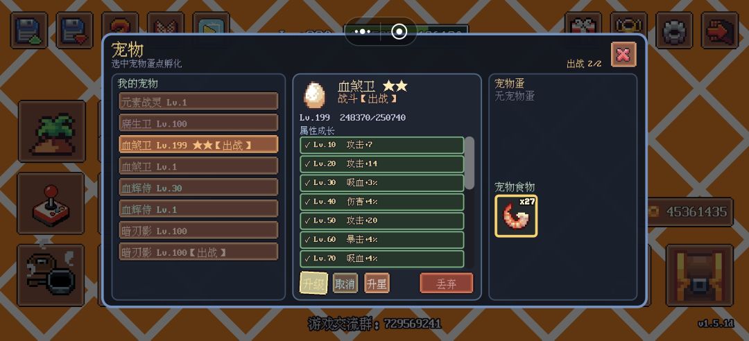 宠物 3