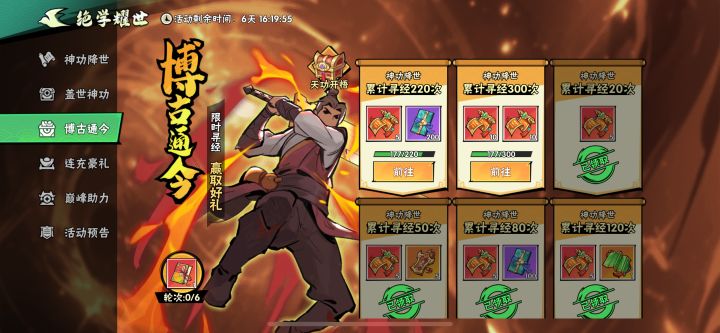 不是！就来个败絮的这么难吗！！！早知道攒着等气系！！！气死我了！！ #武侠大明星 #武侠大明星阵容 #武侠大明星零氪 #武侠大明星游戏攻略 [表情_泪目][表情_泪目][表情_泪目][表情_泪目][表情_泪目]截图