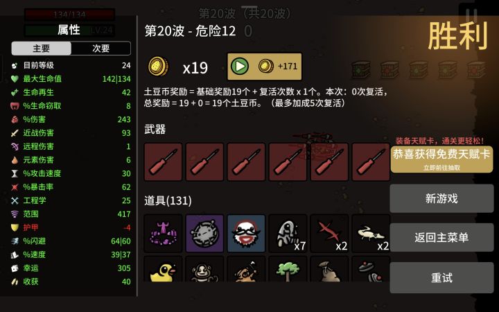 为啥没有更高的关卡了截图