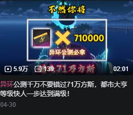 无限大这营销力度比异环差远了，肯定没人玩 2