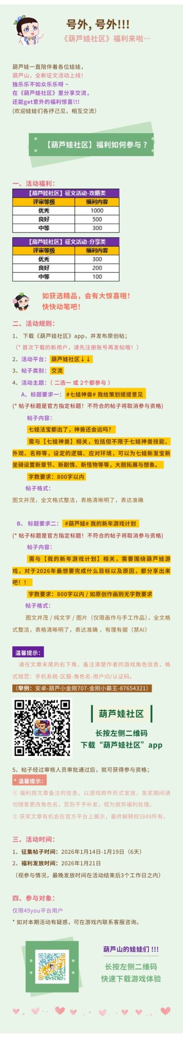 【葫芦娃】有奖征文福利活动!!!