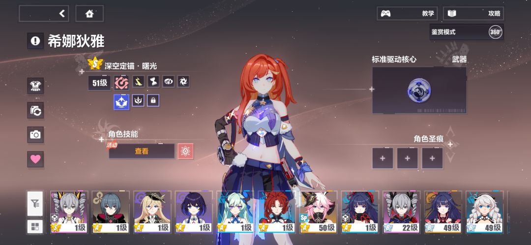 【新手求助】咋玩啊！悠悠球少女出来了！ 2