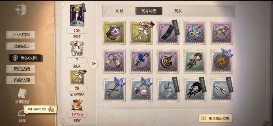 各位,帮我估一下这个号多少钱? 3