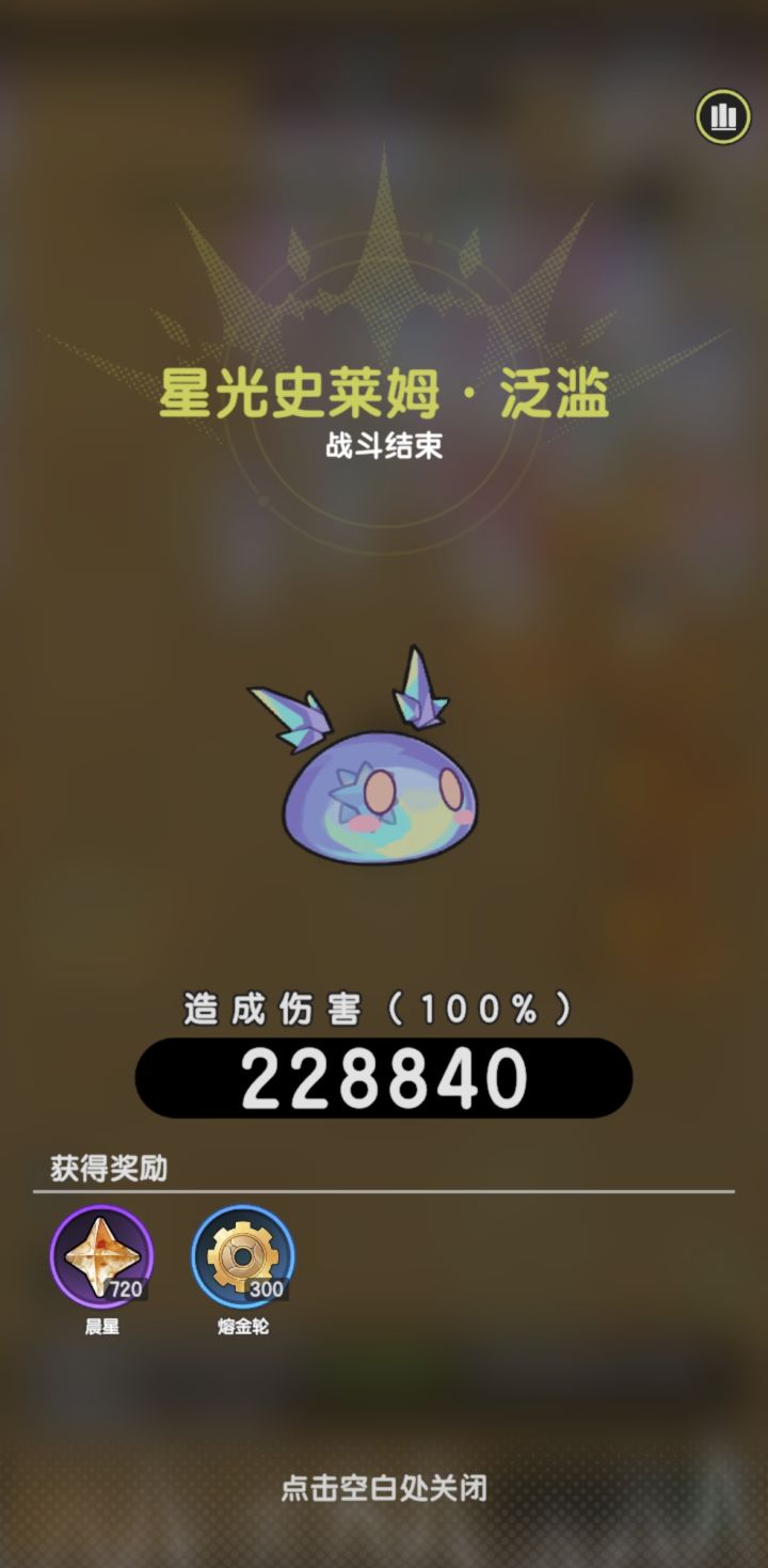 原初宝石对鲸背岛有加成吗截图