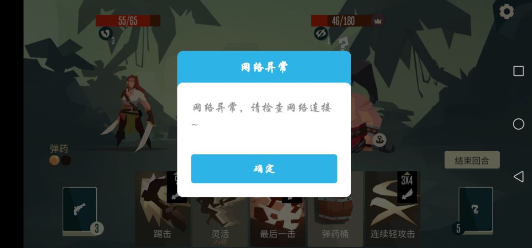 为什么一个单机游戏要联网才能玩? 1