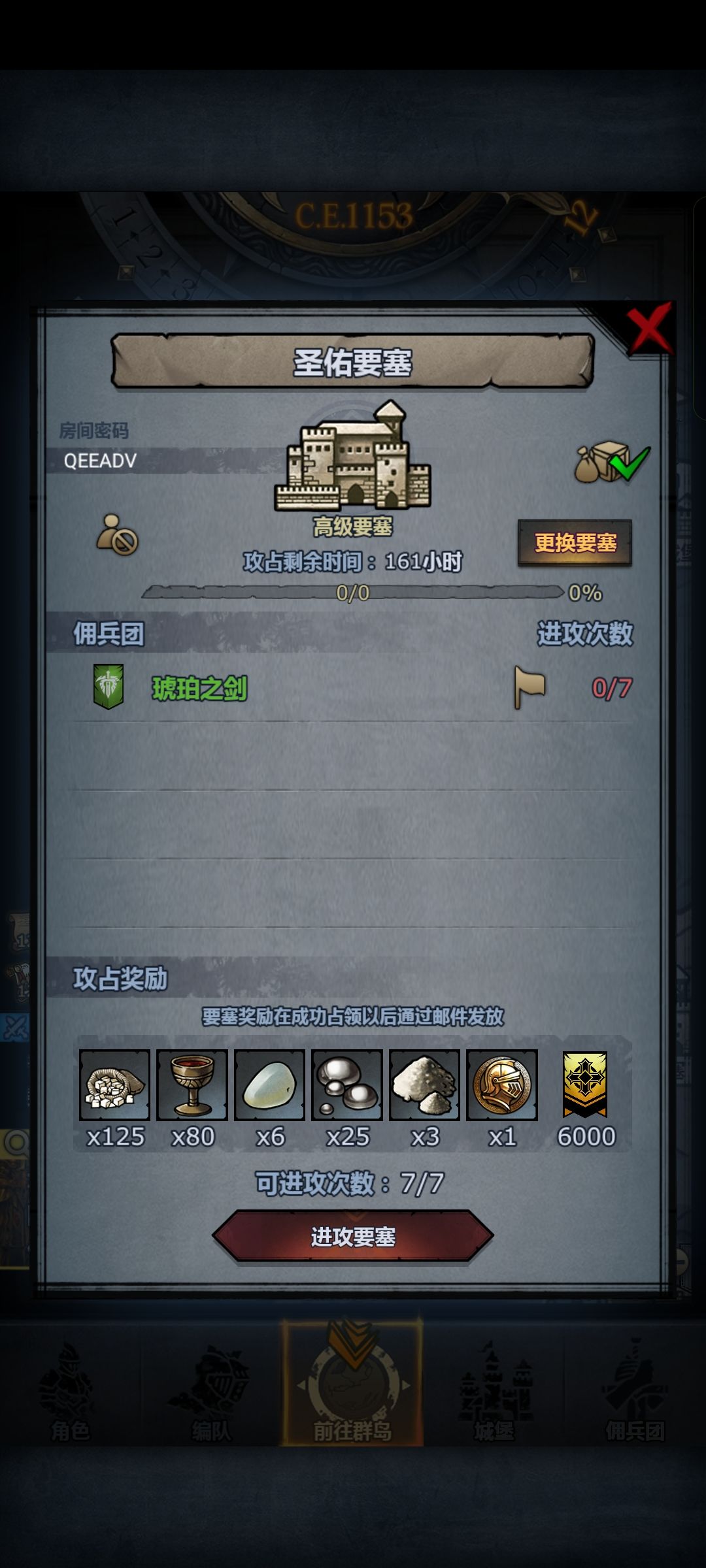 圣佑别拆 1