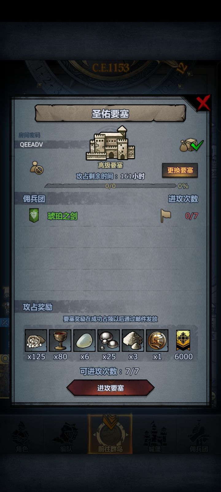 圣佑别拆截图
