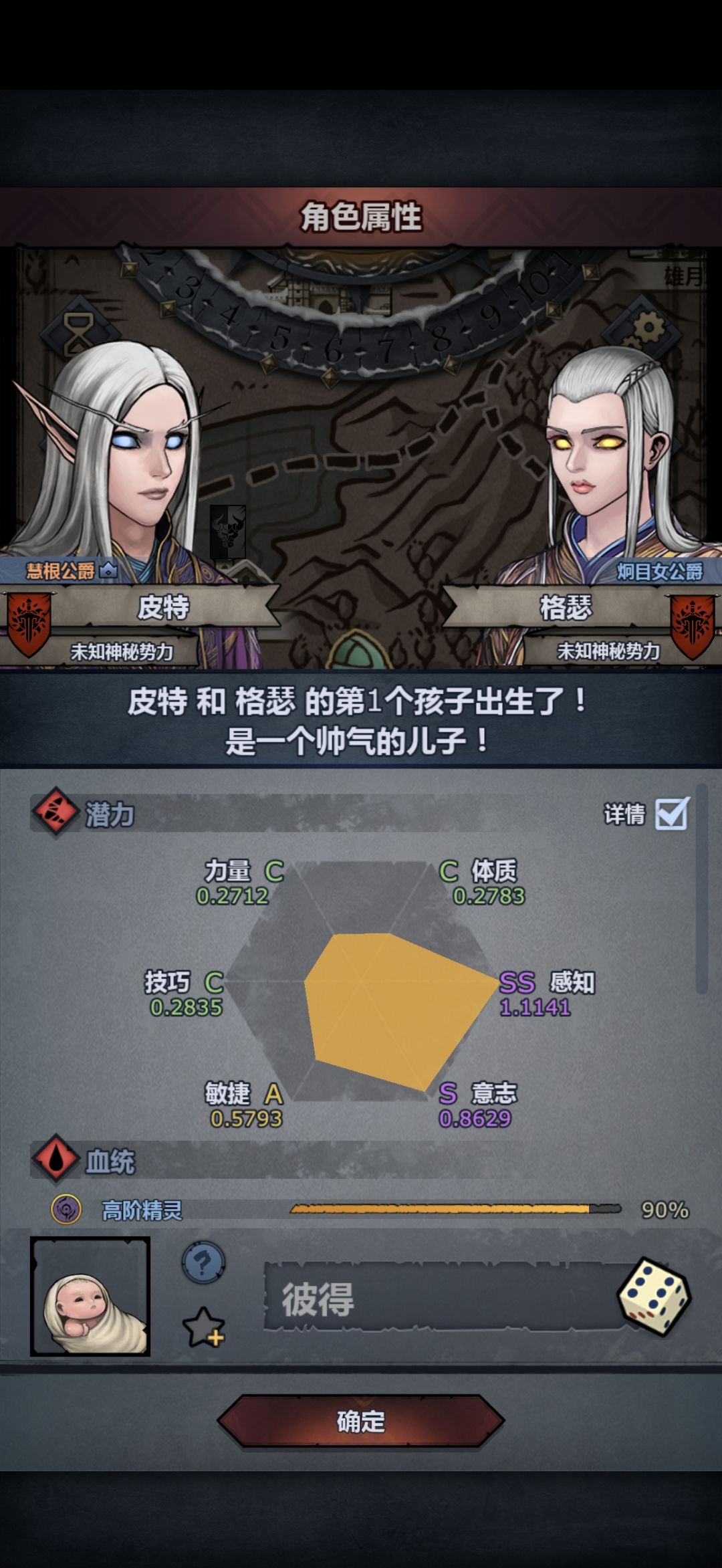 笑死了已经虚脱了对这个精灵遗传 3