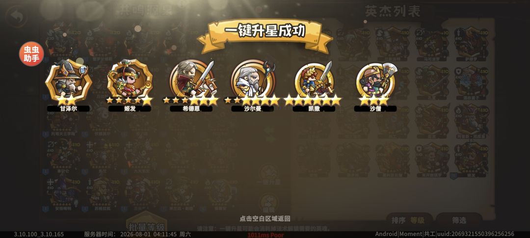 更 2