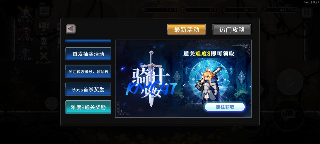 宝藏游戏又又又送皮肤啦 1