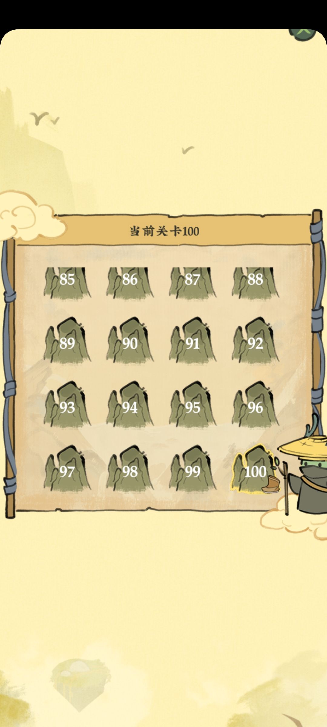 通关🎉 3