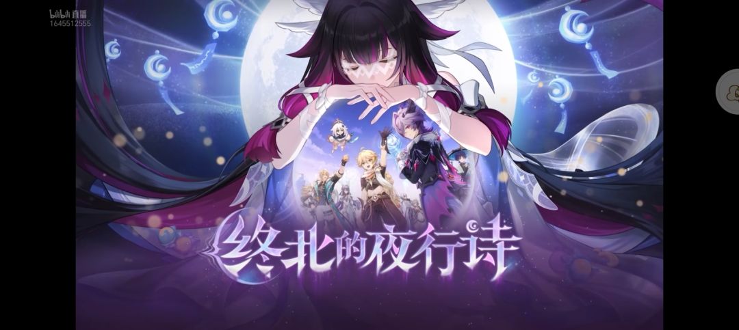 【原神】6.2前瞻直播兑换码+卡池信息 1