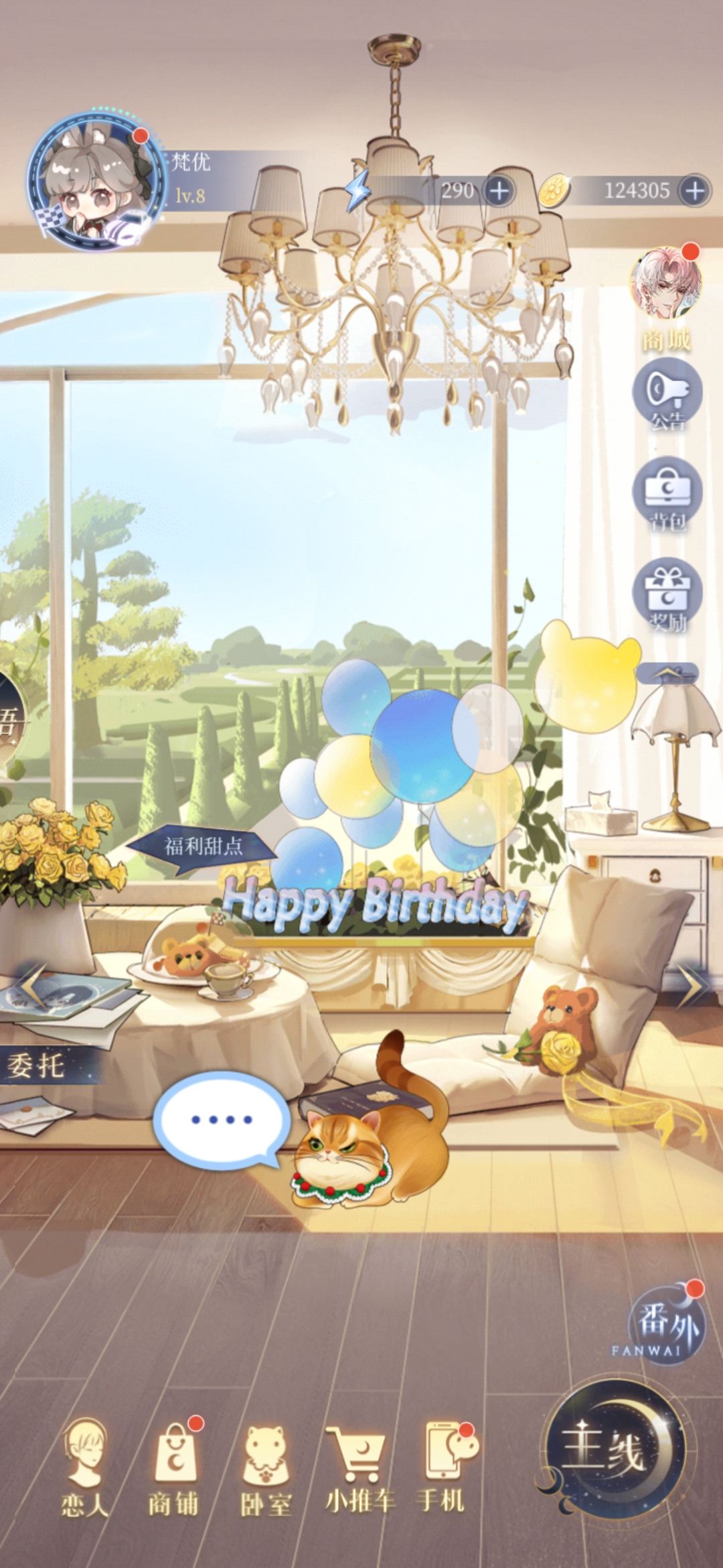 屑吸血鬼生日快乐 3