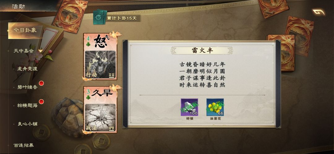 时来运转! 1