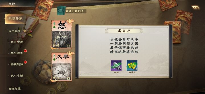时来运转！截图