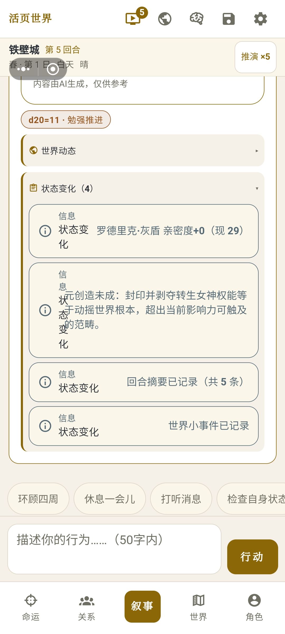 元创造怎么做? 1