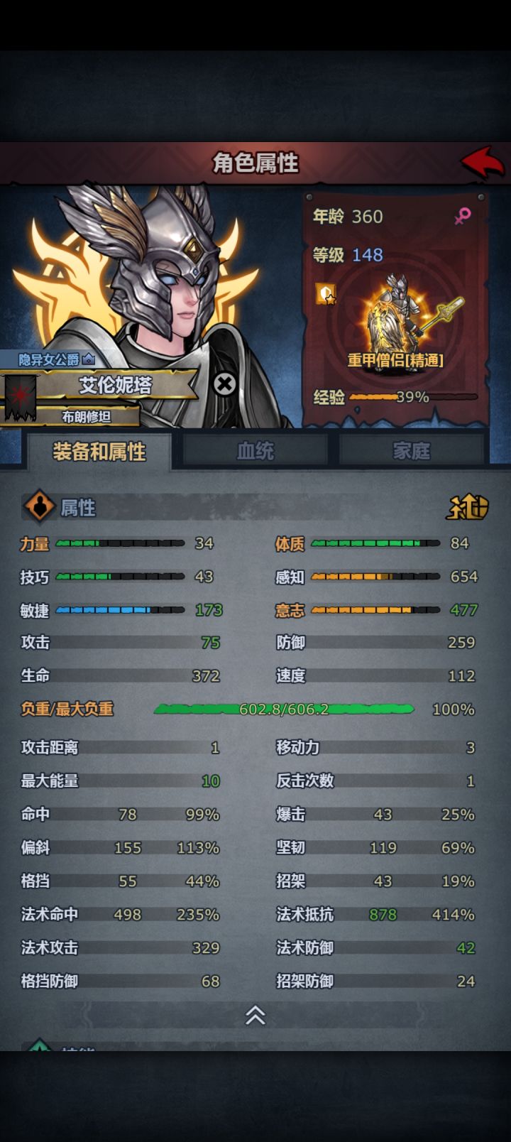 进场后这么多法术抵抗打竞技场能抗住吗?截图