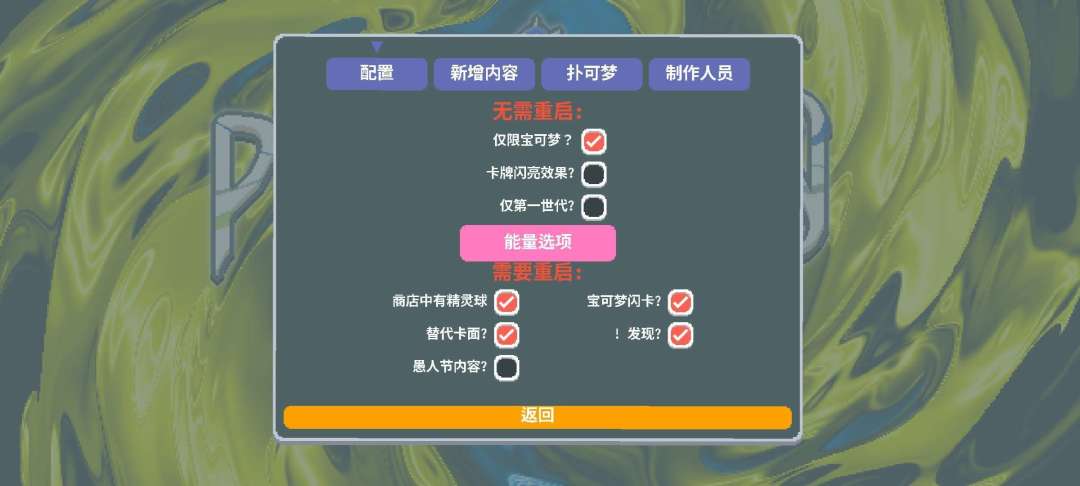 【手游推荐】小丑牌x宝可梦 4